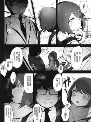 [ホロナミンZ (ホロナミン)] Re：Rape 1-4 (最終話)+番外編 [中国翻訳] [個人合集]_P1_017