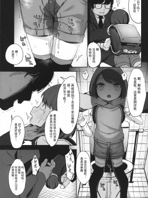 [ホロナミンZ (ホロナミン)] Re：Rape 1-4 (最終話)+番外編 [中国翻訳] [個人合集]_P1_018