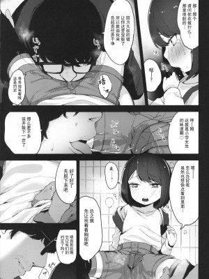 [ホロナミンZ (ホロナミン)] Re：Rape 1-4 (最終話)+番外編 [中国翻訳] [個人合集]_P1_020