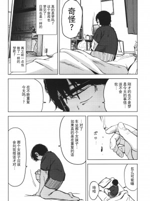 [ホロナミンZ (ホロナミン)] Re：Rape 1-4 (最終話)+番外編 [中国翻訳] [個人合集]_P1_045