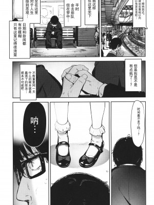 [ホロナミンZ (ホロナミン)] Re：Rape 1-4 (最終話)+番外編 [中国翻訳] [個人合集]_P1_046