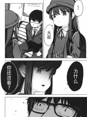 [ホロナミンZ (ホロナミン)] Re：Rape 1-4 (最終話)+番外編 [中国翻訳] [個人合集]_P1_047