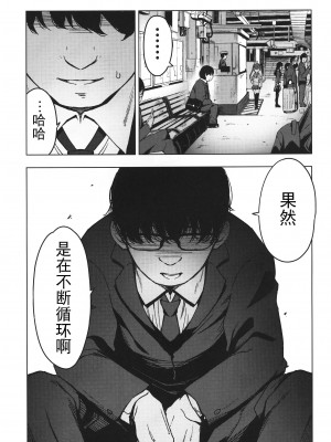 [ホロナミンZ (ホロナミン)] Re：Rape 1-4 (最終話)+番外編 [中国翻訳] [個人合集]_P1_048