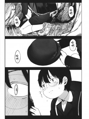 [ホロナミンZ (ホロナミン)] Re：Rape 1-4 (最終話)+番外編 [中国翻訳] [個人合集]_P1_053