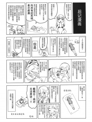 [ホロナミンZ (ホロナミン)] Re：Rape 1-4 (最終話)+番外編 [中国翻訳] [個人合集]_P1_056