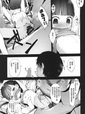 [ホロナミンZ (ホロナミン)] Re：Rape 1-4 (最終話)+番外編 [中国翻訳] [個人合集]_P1_004