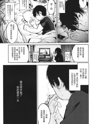 [ホロナミンZ (ホロナミン)] Re：Rape 1-4 (最終話)+番外編 [中国翻訳] [個人合集]_P1_010