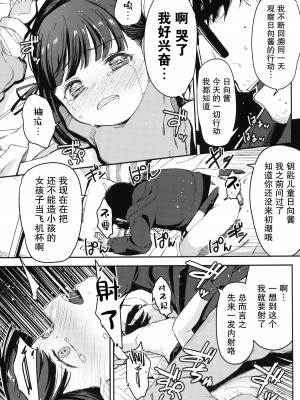 [ホロナミンZ (ホロナミン)] Re：Rape 1-4 (最終話)+番外編 [中国翻訳] [個人合集]_P2_012