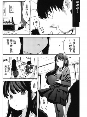 [ホロナミンZ (ホロナミン)] Re：Rape 1-4 (最終話)+番外編 [中国翻訳] [個人合集]_P2_015