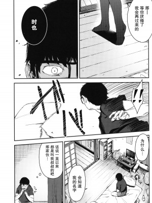 [ホロナミンZ (ホロナミン)] Re：Rape 1-4 (最終話)+番外編 [中国翻訳] [個人合集]_P2_016