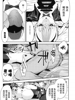 [ホロナミンZ (ホロナミン)] Re：Rape 1-4 (最終話)+番外編 [中国翻訳] [個人合集]_P2_025