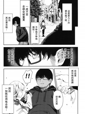 [ホロナミンZ (ホロナミン)] Re：Rape 1-4 (最終話)+番外編 [中国翻訳] [個人合集]_P2_029