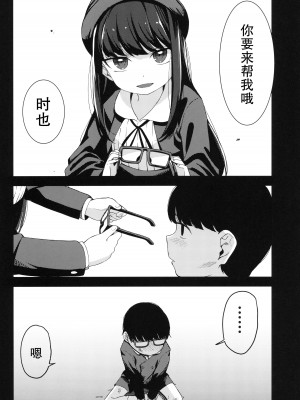 [ホロナミンZ (ホロナミン)] Re：Rape 1-4 (最終話)+番外編 [中国翻訳] [個人合集]_P2_035