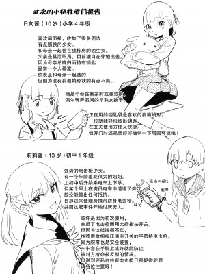 [ホロナミンZ (ホロナミン)] Re：Rape 1-4 (最終話)+番外編 [中国翻訳] [個人合集]_P2_036