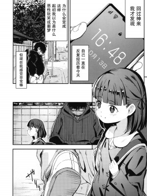 [ホロナミンZ (ホロナミン)] Re：Rape 1-4 (最終話)+番外編 [中国翻訳] [個人合集]_P2_002