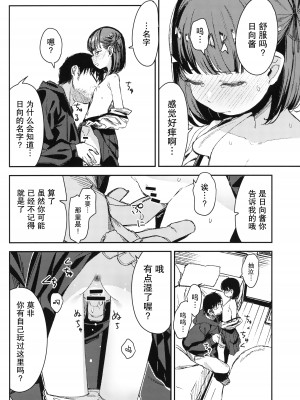 [ホロナミンZ (ホロナミン)] Re：Rape 1-4 (最終話)+番外編 [中国翻訳] [個人合集]_P2_005
