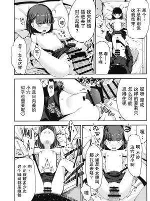 [ホロナミンZ (ホロナミン)] Re：Rape 1-4 (最終話)+番外編 [中国翻訳] [個人合集]_P2_010