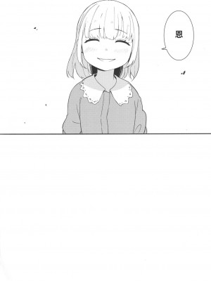 [ホロナミンZ (ホロナミン)] Re：Rape 1-4 (最終話)+番外編 [中国翻訳] [個人合集]_P3_023