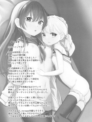 [ホロナミンZ (ホロナミン)] Re：Rape 1-4 (最終話)+番外編 [中国翻訳] [個人合集]_P3_024