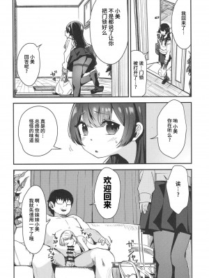 [ホロナミンZ (ホロナミン)] Re：Rape 1-4 (最終話)+番外編 [中国翻訳] [個人合集]_P3_003