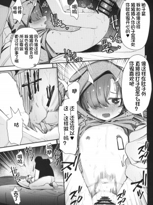 [ホロナミンZ (ホロナミン)] Re：Rape 1-4 (最終話)+番外編 [中国翻訳] [個人合集]_P4_022