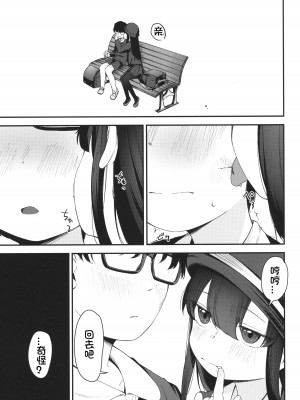 [ホロナミンZ (ホロナミン)] Re：Rape 1-4 (最終話)+番外編 [中国翻訳] [個人合集]_P4_028