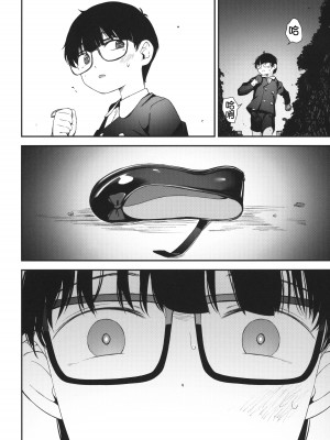 [ホロナミンZ (ホロナミン)] Re：Rape 1-4 (最終話)+番外編 [中国翻訳] [個人合集]_P4_031