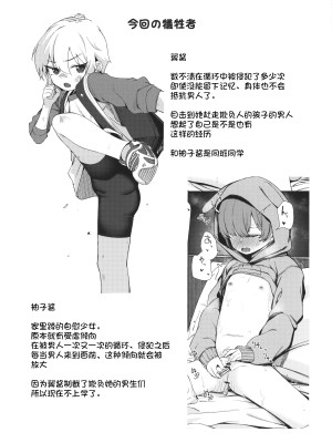 [ホロナミンZ (ホロナミン)] Re：Rape 1-4 (最終話)+番外編 [中国翻訳] [個人合集]_P4_036