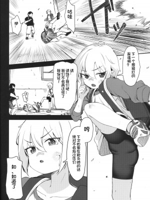 [ホロナミンZ (ホロナミン)] Re：Rape 1-4 (最終話)+番外編 [中国翻訳] [個人合集]_P4_003