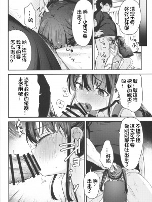 [ホロナミンZ (ホロナミン)] Re：Rape 1-4 (最終話)+番外編 [中国翻訳] [個人合集]_P5_027