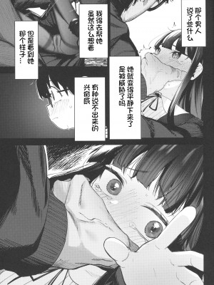 [ホロナミンZ (ホロナミン)] Re：Rape 1-4 (最終話)+番外編 [中国翻訳] [個人合集]_P5_030