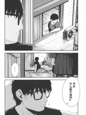 [ホロナミンZ (ホロナミン)] Re：Rape 1-4 (最終話)+番外編 [中国翻訳] [個人合集]_P5_033