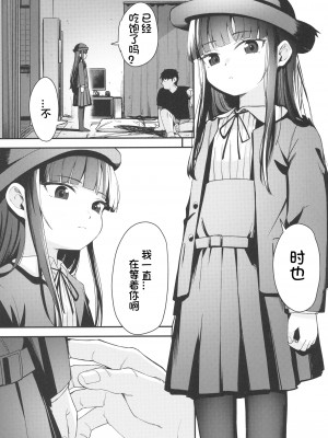 [ホロナミンZ (ホロナミン)] Re：Rape 1-4 (最終話)+番外編 [中国翻訳] [個人合集]_P5_034