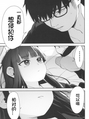 [ホロナミンZ (ホロナミン)] Re：Rape 1-4 (最終話)+番外編 [中国翻訳] [個人合集]_P5_036