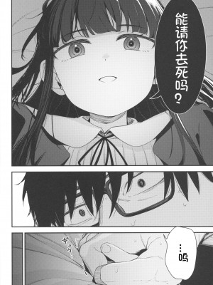 [ホロナミンZ (ホロナミン)] Re：Rape 1-4 (最終話)+番外編 [中国翻訳] [個人合集]_P5_037