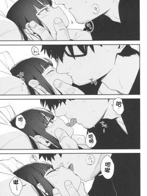 [ホロナミンZ (ホロナミン)] Re：Rape 1-4 (最終話)+番外編 [中国翻訳] [個人合集]_P5_038