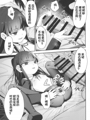 [ホロナミンZ (ホロナミン)] Re：Rape 1-4 (最終話)+番外編 [中国翻訳] [個人合集]_P5_040