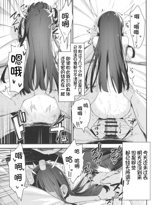 [ホロナミンZ (ホロナミン)] Re：Rape 1-4 (最終話)+番外編 [中国翻訳] [個人合集]_P5_048