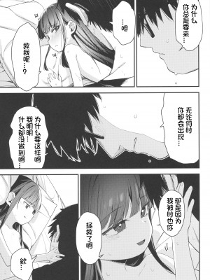 [ホロナミンZ (ホロナミン)] Re：Rape 1-4 (最終話)+番外編 [中国翻訳] [個人合集]_P5_050