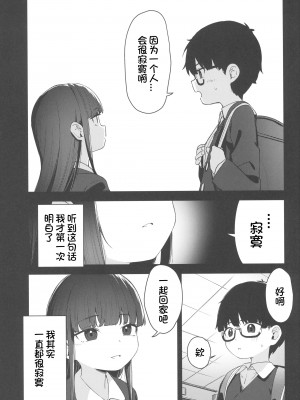 [ホロナミンZ (ホロナミン)] Re：Rape 1-4 (最終話)+番外編 [中国翻訳] [個人合集]_P5_052