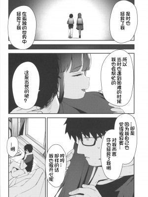 [ホロナミンZ (ホロナミン)] Re：Rape 1-4 (最終話)+番外編 [中国翻訳] [個人合集]_P5_053