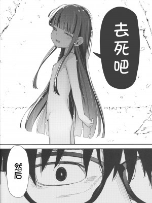 [ホロナミンZ (ホロナミン)] Re：Rape 1-4 (最終話)+番外編 [中国翻訳] [個人合集]_P5_055