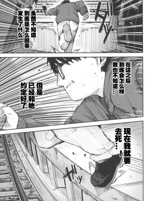[ホロナミンZ (ホロナミン)] Re：Rape 1-4 (最終話)+番外編 [中国翻訳] [個人合集]_P5_058