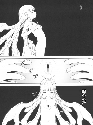 [ホロナミンZ (ホロナミン)] Re：Rape 1-4 (最終話)+番外編 [中国翻訳] [個人合集]_P5_064