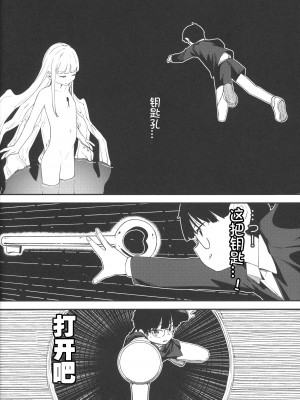 [ホロナミンZ (ホロナミン)] Re：Rape 1-4 (最終話)+番外編 [中国翻訳] [個人合集]_P5_065