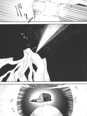 [ホロナミンZ (ホロナミン)] Re：Rape 1-4 (最終話)+番外編 [中国翻訳] [個人合集]_P5_066