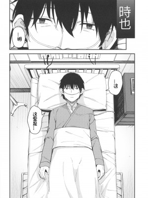 [ホロナミンZ (ホロナミン)] Re：Rape 1-4 (最終話)+番外編 [中国翻訳] [個人合集]_P5_073