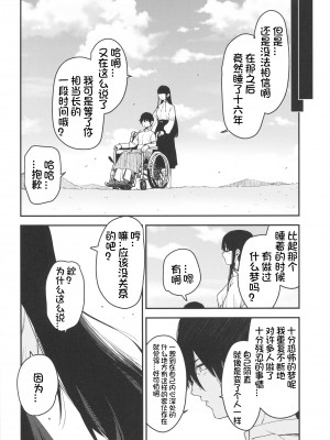 [ホロナミンZ (ホロナミン)] Re：Rape 1-4 (最終話)+番外編 [中国翻訳] [個人合集]_P5_075