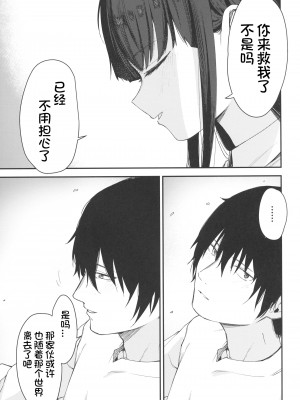 [ホロナミンZ (ホロナミン)] Re：Rape 1-4 (最終話)+番外編 [中国翻訳] [個人合集]_P5_076