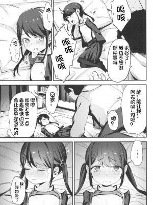 [ホロナミンZ (ホロナミン)] Re：Rape 1-4 (最終話)+番外編 [中国翻訳] [個人合集]_P5_010
